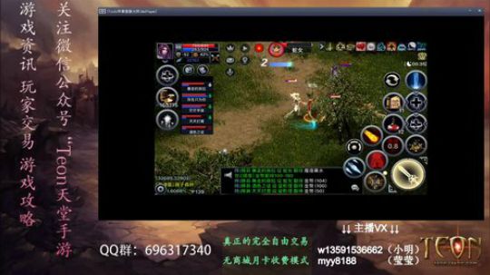 天堂1手游 主神区66烈焰法新地图受虐中 2019-04-02 15点场