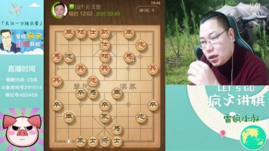 雷疯讲棋：今天专门讲五七炮开局！！ 2019-04-08 19点场
