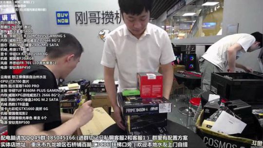 重庆刚哥攒机 配电脑 搞机王 2019-04-09 13点场