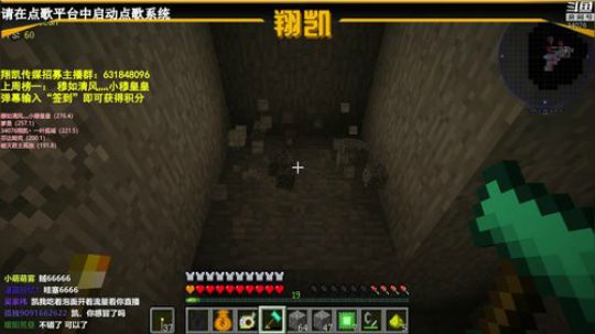 【翔凯】石块生存ep2 2019-04-09 11点场