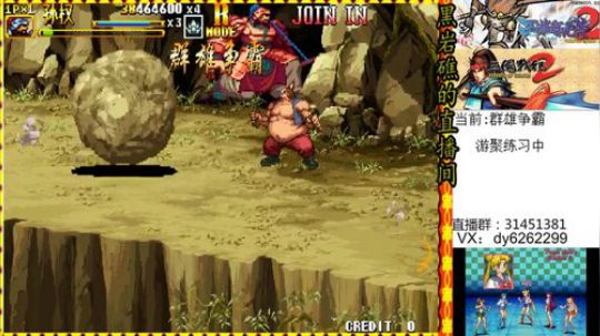 西游2，三国2，神剑 2019-04-04 03点场