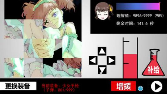 蓝宝石般被害妄想少女第四章