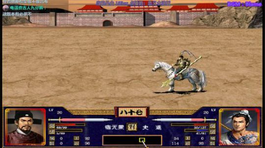三国群英传2和它的MOD们 2019-04-08 17点场