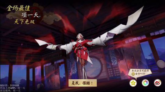 项一天：打打排位~~ 2019-04-08 23点场