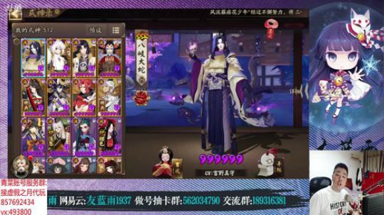 阴阳师手游 没双吞好香菇 2019-04-08 20点场