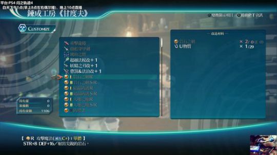 闪之轨迹4——中文温故而之新！！ 2019-04-08 00点场