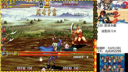 西游2，三国2，神剑 2019-04-04 23点场