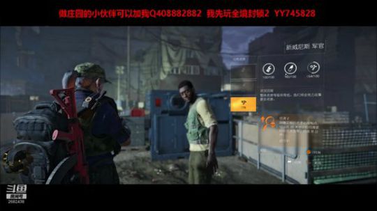 蹦小样：全境封锁2 了解下~^^~ 2019-04-09 00点场