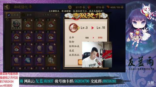 阴阳师手游 没双吞好香菇 2019-04-08 22点场