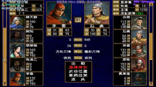 三国群英传2和它的MOD们 2019-04-08 19点场