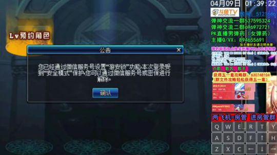 弹药PK 顺利周赛第一进区域~ 2019-04-09 00点场