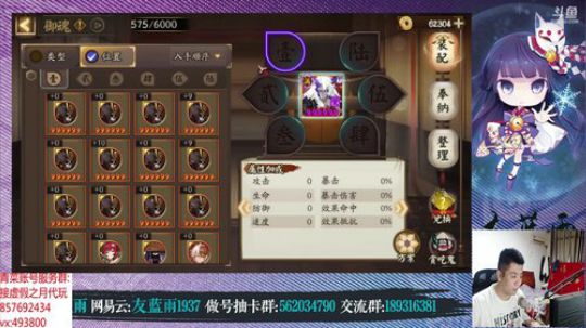 阴阳师手游 没双吞好香菇 2019-04-09 00点场