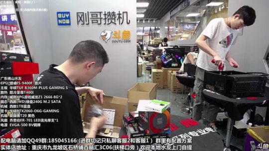 重庆刚哥攒机 配电脑 搞机王 2019-04-09 09点场