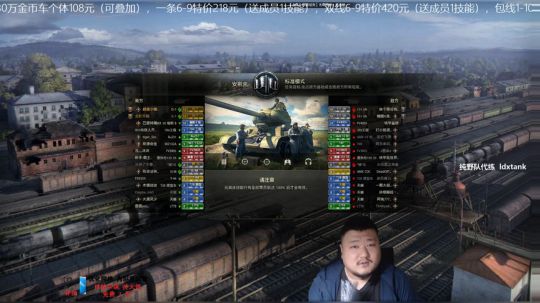 拎大侠坦克世界 软猬甲杠7 自带反伤