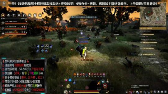 【台服】黑色沙漠 萌新教学 2019-04-08 22点场