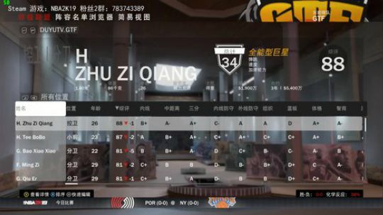 【GT老师】【NBA水友联盟新档】 2019-04-08 23点场