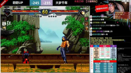 【MUGEN】大家晚上好 2019-04-09 01点场