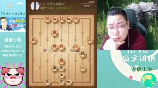 雷疯讲棋：今天专门讲五七炮开局！！ 2019-04-08 21点场