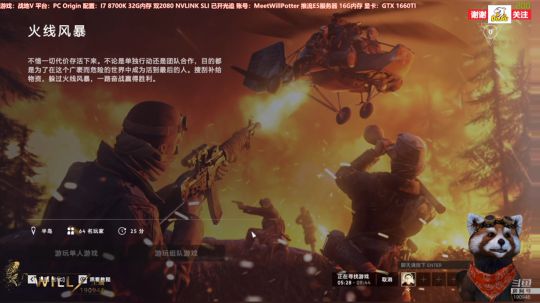WILL直播丨战地V 吃鸡 2019-04-09 08点场