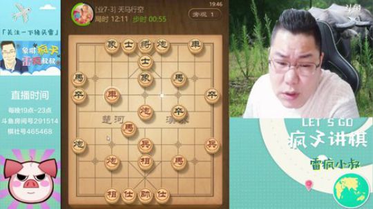 雷疯讲棋：屏分马双头蛇走法！！ 2019-04-09 19点场