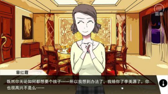 蓝宝石般被害妄想少女第四章