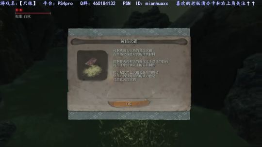 【只狼】~开荒，就会败北!眩晕抗性增加 2019-04-08 17点场
