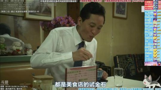 我在斗鱼看懒猫是只喵直播美食