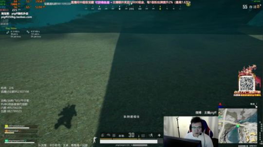 我在斗鱼看pigff直播绝地求生