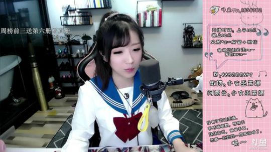 我在斗鱼看小女巫露娜直播二次元