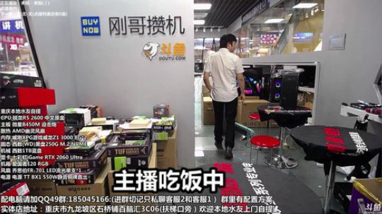 重庆刚哥攒机 配电脑 搞机王 2019-04-09 11点场