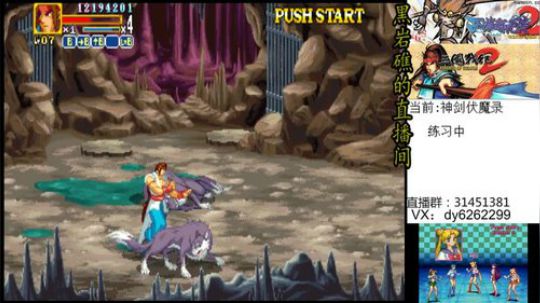 西游2，三国2，神剑 2019-04-04 05点场