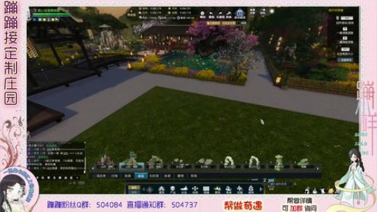 蹦小样：无心庄园继续~^^~ 2019-04-01 13点场