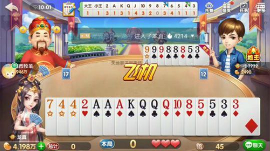 斗地主，斗神季开始了 2019-04-10 09点场