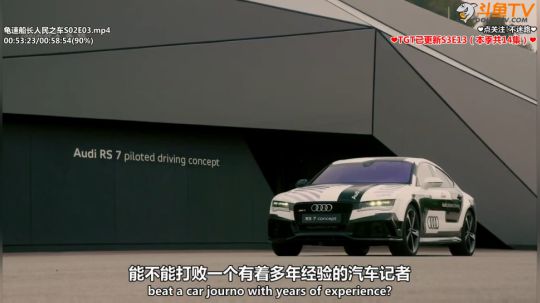 我在斗鱼看寶妮丶大尐姐直播汽车