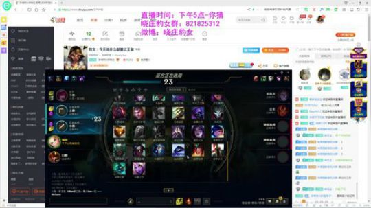 豹女：今天说什么都要上王者 2019-04-10 02点场