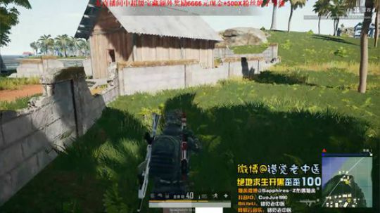 【错觉老中医】单排8杀吃鸡