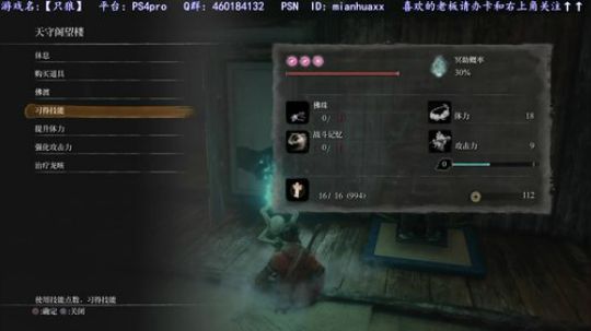 【只狼】~开荒，就会败北!开开心心打白金 2019-04-10 00点场