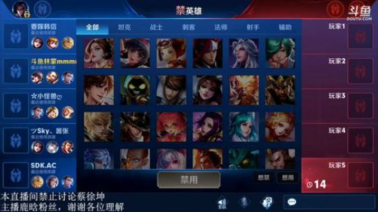 我在斗鱼看林蒙m直播王者荣耀