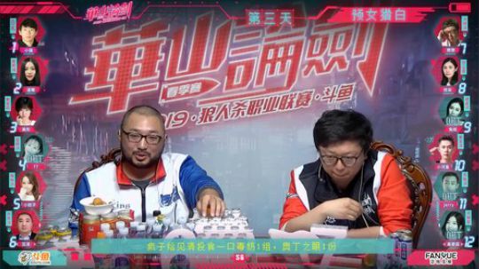 2019华山论剑职业联赛春季赛常规赛第十轮第一局