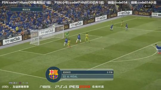 PS4实况2019 pes2019 OD 不败战绩重回1组