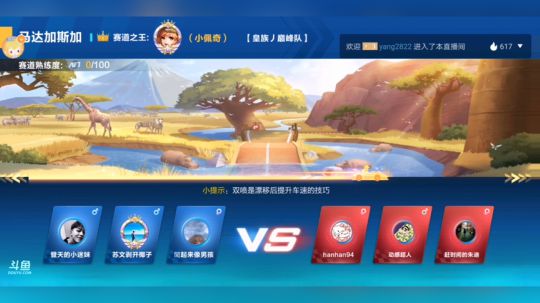 哈哈哈 	超凡天哥