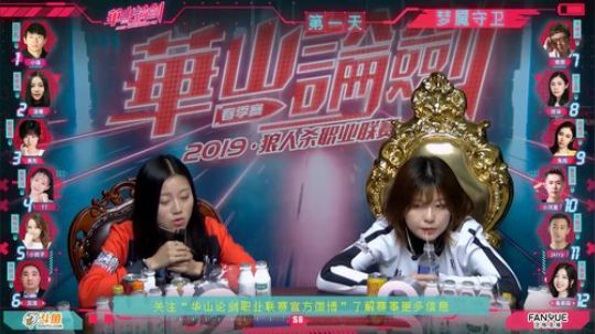 2019华山论剑职业联赛春季赛常规赛第十轮第三局