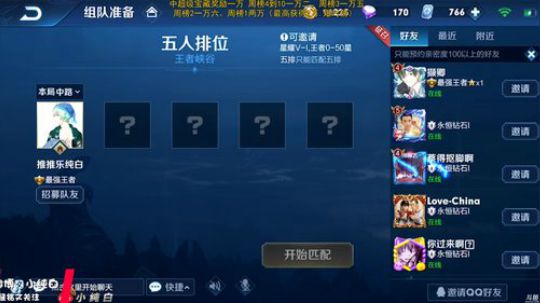 为白立场发布了一个斗鱼视频2019-04-10