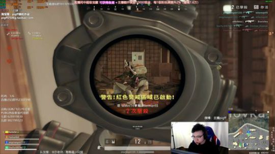 我在斗鱼看pigff直播绝地求生