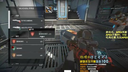 【错觉老中医】APEX12杀吃鸡
