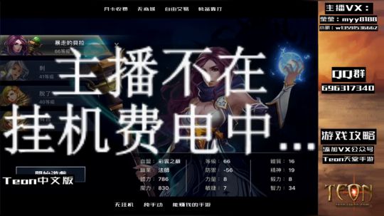 天堂1手游 精智烈焰法怒打新地图 2019-04-10 16点场