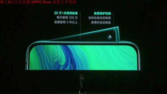 OPPO Reno 系列新品发布会 2019-04-10 13点场