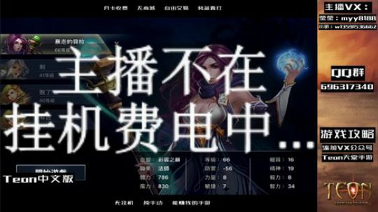 天堂1手游 精智烈焰法怒打新地图 2019-04-10 14点场