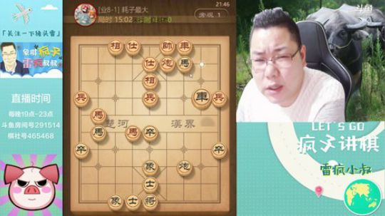 雷疯讲棋：屏分马双头蛇走法！！ 2019-04-09 21点场