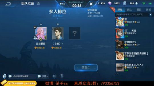 我在斗鱼看不可一世杀手直播王者荣耀